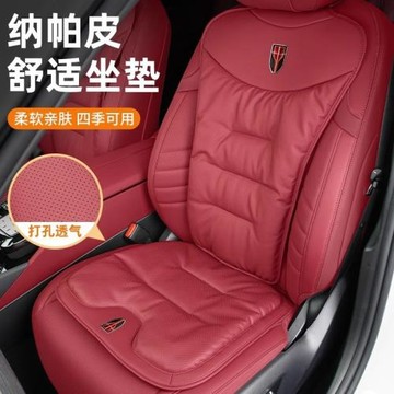 適用紅旗汽車座墊H5 H6 H9 HS3 HS5 HS7四季通用舒適透氣座套靠墊