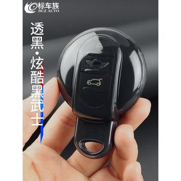 寶馬mini鑰匙套one適用于cooper女男countryman透明迷你車鑰匙殼