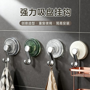 旋轉吸盤掛鉤 真空吸盤掛鉤 臥室掛鉤 免打孔掛鉤 浴室掛鉤 浴室無痕掛鉤 門後掛鉤 強力吸盤掛鉤 衣帽掛鉤 0301