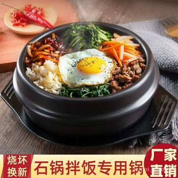 ????康舒石鍋黃燜鷄米飯煲仔飯專用砂鍋韓式石鍋拌飯專用鍋小砂鍋小鍋