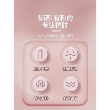 FYOUGA斐佑平板支撐專用護肘女士運動男胳膊手肘關節保護套專業套