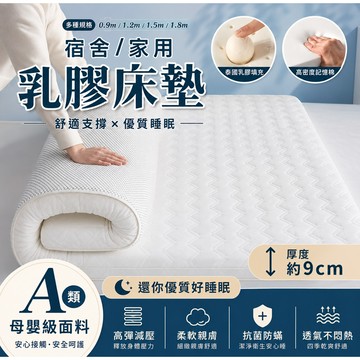 台灣出貨✨記憶棉床墊 乳膠床墊 高彈性高密度記憶棉 學生宿舍床墊 家用單人雙人床墊 榻榻米墊 床墊 加厚床墊 地鋪睡墊