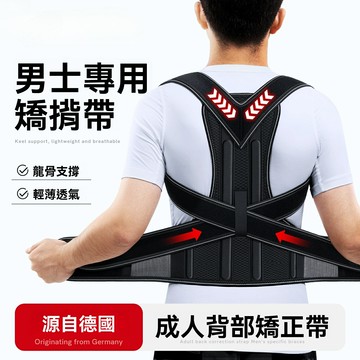 【成人專用】駝背矯正器 矯姿帶 背部矯正帶 護腰帶 矯姿器 可調節支撐 隱形穿戴 改善含胸駝背 男女通用 辦公室久坐必備
