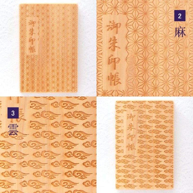 ご朱印めぐり旅 8冊セット 御朱印めぐり