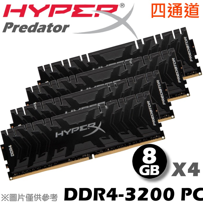 HyperX Predator DDR4-3200 32GB (8GBx4) 四通道桌上型超頻記憶體黑色