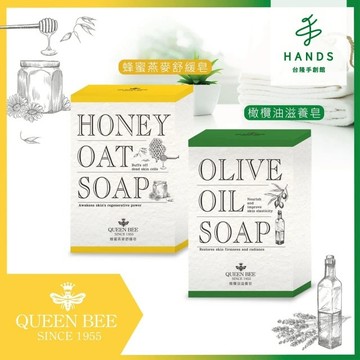 【QUEEN BEE 蜂王】蜂蜜燕麥舒緩皂/橄欖油滋養皂-3入/盒(兩款任選)｜台隆手創館
