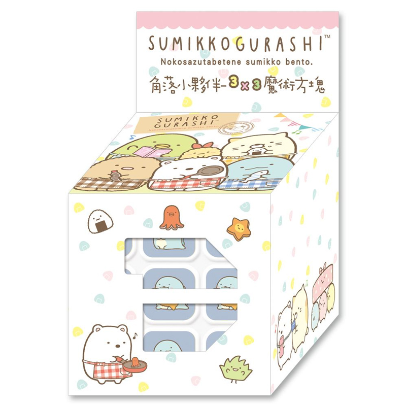 角落小夥伴3x3魔術方塊