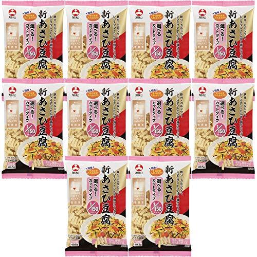 旭松食品 新あさひ豆腐 150サイズ 49.5g ×10個