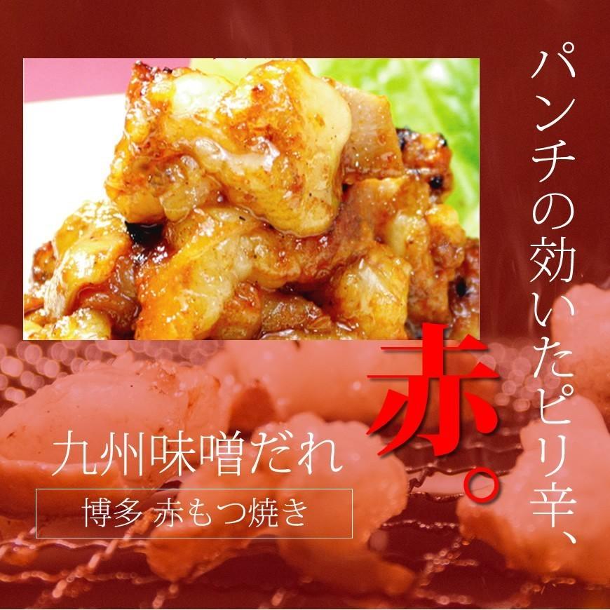 博多赤もつ焼き 味噌味 150g×3パック   お祝い お歳暮 ギフト お取り寄せグルメ　 厳選国産牛100％