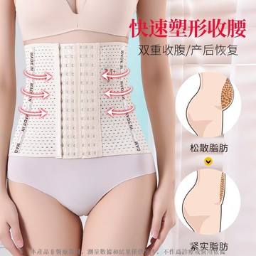 字母M束腹帶束腰帶女 塑腰束腹塑身衣產後燃脂綁帶多碼可選