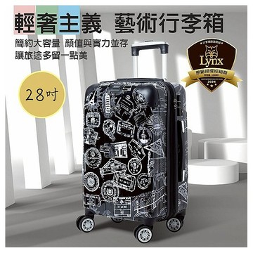 Lynx~S4郵戳系列行李箱(28吋)