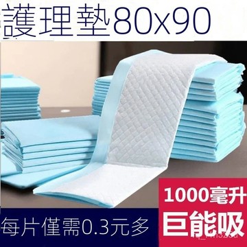 【限時特賣】吸水除臭尿墊  寵物尿墊[]成人護理墊大號加厚老年尿不濕牀墊老人紙尿墊尿片嬰兒隔尿墊批發
