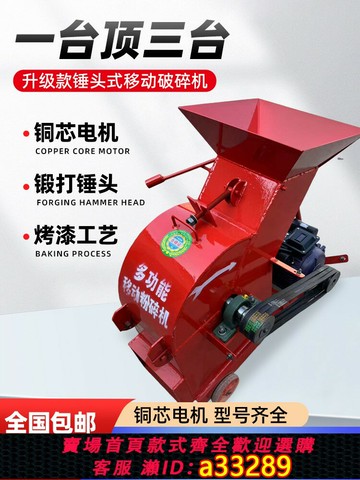 {可打統編 超低價}錘式石頭破碎機建筑垃圾粉碎機小型碎石機磚頭瓦混凝土玻璃多功能