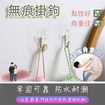 厚款無痕掛勾 免釘掛勾貼 防水掛鉤 不鏽鋼勾 浴室掛勾 免打孔掛鉤 無痕透明粘鉤 掛鉤 衛生間廚房粘鉤掛鉤 墻貼膠勾子
