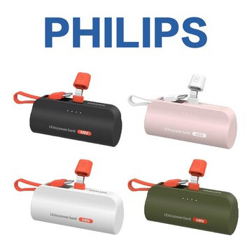 【 PHILIPS飛利浦 】口袋行動電源 口袋充 迷你行動電源 TYPE-C Lightning