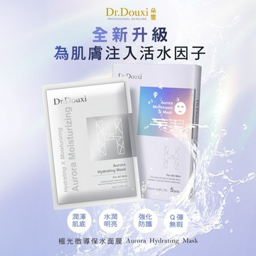 【Dr.Douxi朵璽】極光微導保水面膜 五片