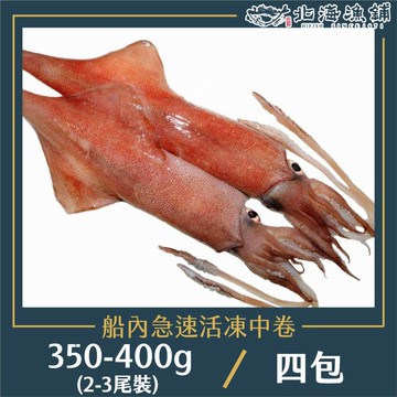 【北海漁鋪】船內急速活凍中卷350-400g(2~3尾)*4包