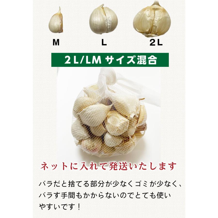 青森 にんにく バラ 訳あり 新物 国産 ニンニク 400ｇメール便 送料無料