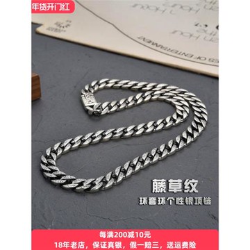 高級感藤草紋復古項鏈輕奢小眾S925純銀男士個性古巴鏈百搭毛衣鏈
