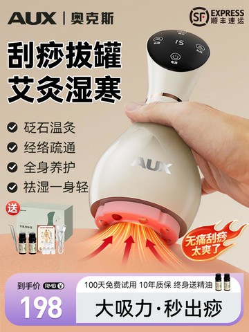 {可打統編 保固一年}奧克斯電動刮痧儀器拔火罐經絡疏通神器砭石溫艾灸儀一體機扶陽罐