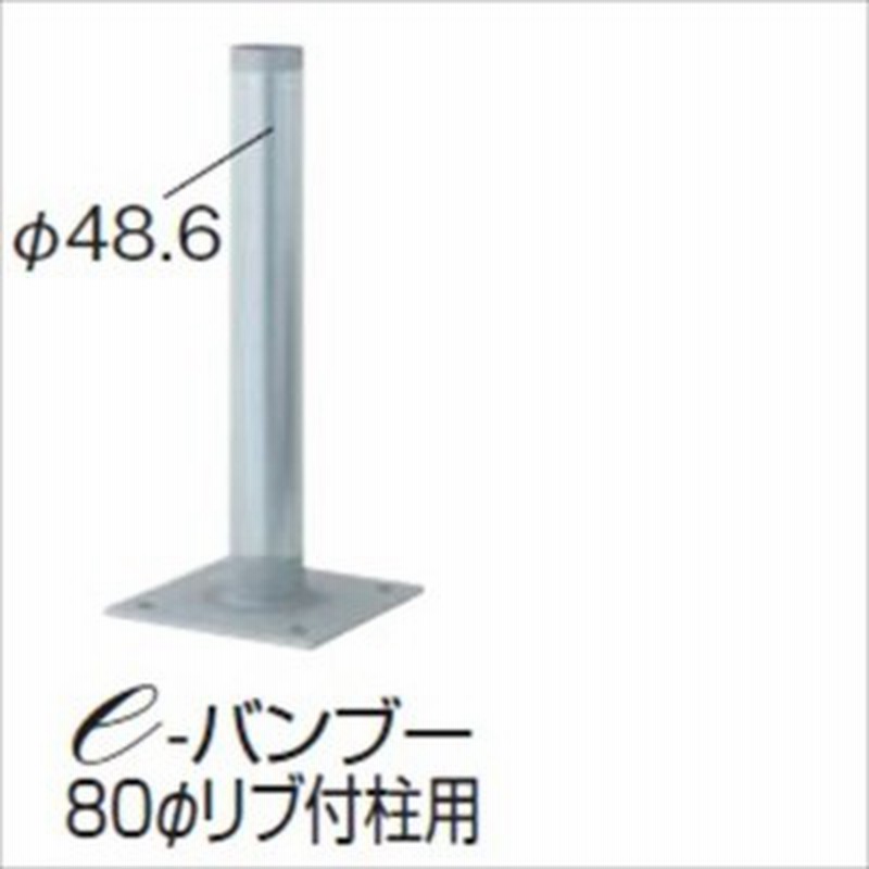 タカショー 人工竹垣材料 E バンブー用ベースプレート 80径リブ付柱用 Sbt 80r ガーデニングdiy 通販 Lineポイント最大1 0 Get Lineショッピング