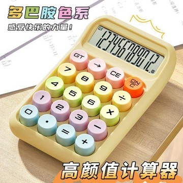 【台灣出貨】多巴胺計算器網紅多功能計算機器機械鍵盤小學生小型女神款辦公室