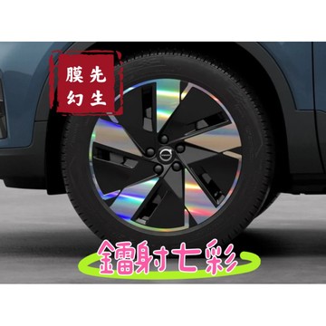 《膜幻先生》VOLVO C40 19吋 A款鋁圈貼紙/輪框貼紙 /輪框貼膜/鐳射七彩鋁圈貼膜/保護貼