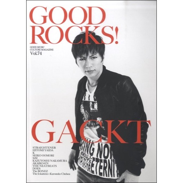 GOOD ROCKS Vol.74