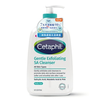 Cetaphil 舒特膚三酸煥膚嫩亮潔膚露473ml