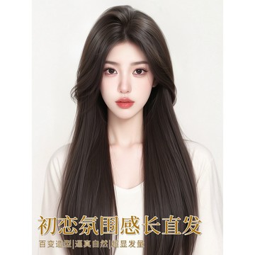 增髮量假髮假髮全頭套女自然仿真蓬鬆增髮量日常整頂中分白月光黑長直假髮套蓬鬆仿真髮 無痕自然 捲髮片 接髮 增髮 造型捲髮