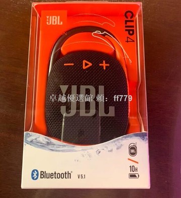 【卓越優選館】JBL CLIP4 無線藍牙音箱 迷你便攜音樂盒 戶外露營登山運動 防水設計 國行正品 全新未拆 全國聯保