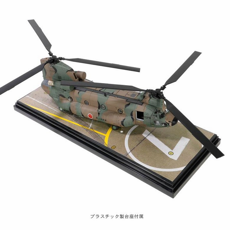 メタルプラウド ダイキャスト モデル 1/72 CH-47JA チヌーク 