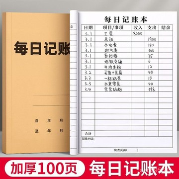 臺灣🚍8H出🉑現金日記賬本個人收入支出記帳本生意流水明細記賬本做生意商用 AQ1X