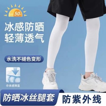 夏季防曬腿套男女騎行冰絲袖套運動護膝跑步護腿襪套腳套防滑輕薄