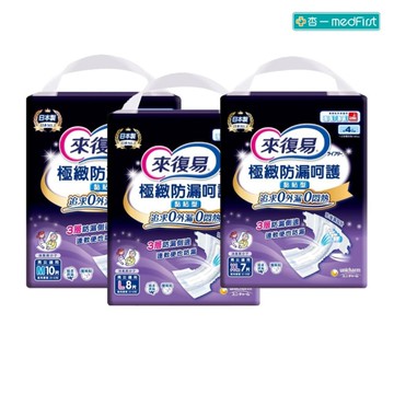 【箱購】來復易 極緻防漏呵護透氣黏貼型紙尿褲 M / L / XL號 (6包/箱)【杏一】