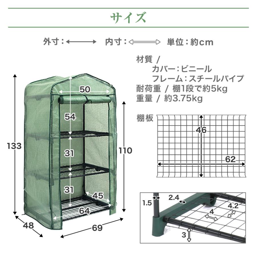 ガーデンハウス 3段 専用ビニールカバー付 簡易温室 ビニールハウス 家庭用 花壇 園芸温室 家庭菜園 雨よけ ガーデニング