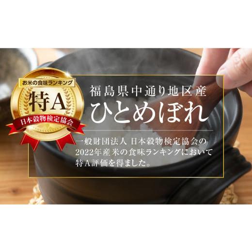 ふるさと納税 福島県 田村市 ＼ 年内発送 12／24(日)決済完了分まで！／定期便3回 田村市産 ひとめぼれ10kg 毎月 お届け お米 福島県 田…