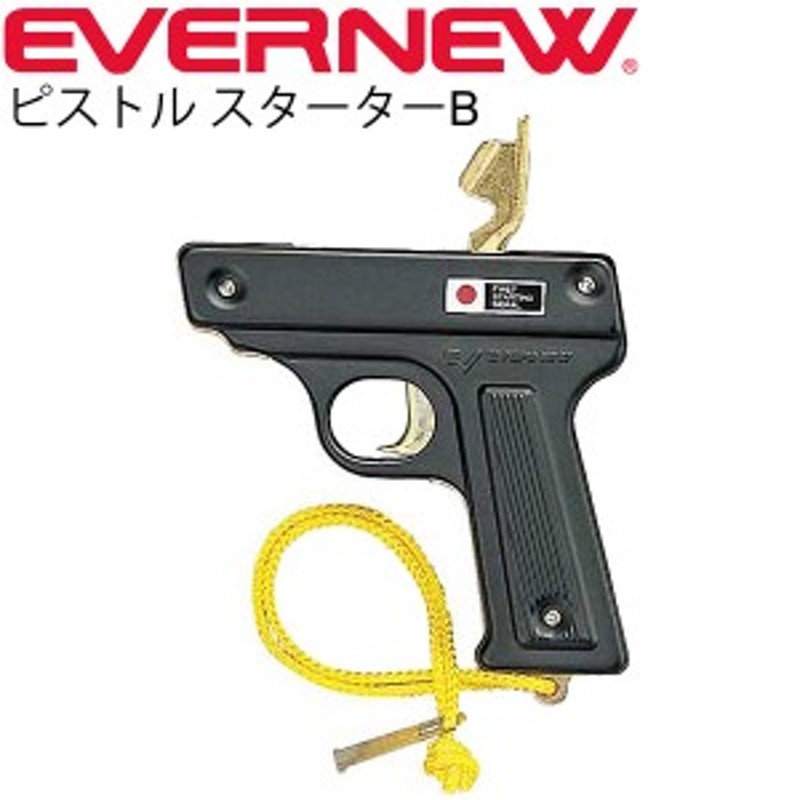 ピストルスターターb スターター エバニュー Evernew ファースト信号器双発 B 1台 陸上競技 体育 運動会 競技会 用品 用具 日本製 Ega1 通販 Lineポイント最大1 0 Get Lineショッピング