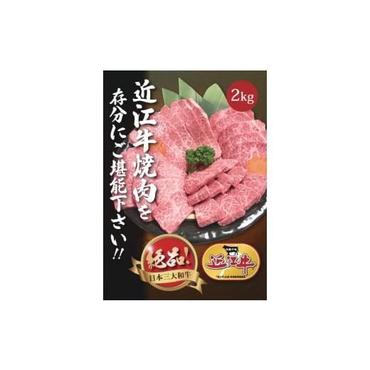 ふるさと納税 滋賀県 竜王町 肉 牛肉 ブランド牛 三大和牛 和牛 黒毛和牛 国産 バーベキュー 贈り…