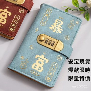 💥現貨速出💥2025密碼鎖現金存錢本可放現金收納袋大容量存錢夾網紅理財收納冊 V9AR