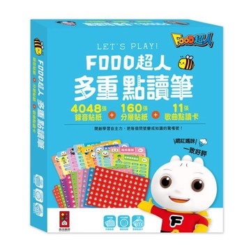 FOOD超人多重點讀筆配件（錄音貼紙+歌曲點讀卡）
