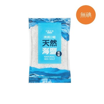 [鹽焗醃漬用粗鹽]無碘-澳洲日曬天然海鹽（食品級粗鹽）1kg/包