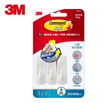 掛勾 3M 18009 小型無痕防水掛鉤 (3入)【APP滿額下單10%點數(單一帳號最高5000點)】1/31止