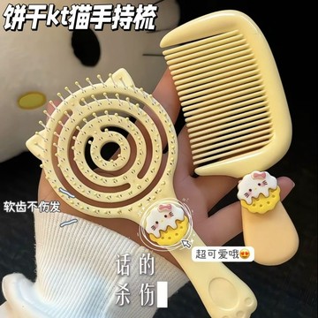🔥桃園出貨🔥新款卡通ins梳子小巧便攜鏤空造型梳子貓爪按摩軟齒可愛蓬鬆學生