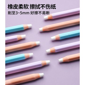 馬卡龍鉛筆橡皮擦 擦字成條 美術素描橡皮 高顏值橡皮筆  筆形橡皮擦 無屑超乾淨 高光橡皮筆 創意 橡皮擦筆 好擦不易斷