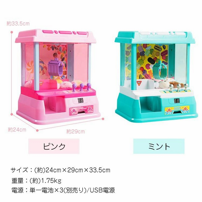 クレーンゲーム おもちゃ 本体 家庭用 自宅 ゲームセンター 卓上 玩具 