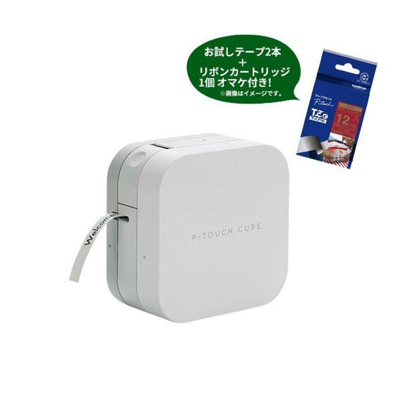 ラベルライター ブラザー ピータッチキューブ P-TOUCH CUBE 本体PT