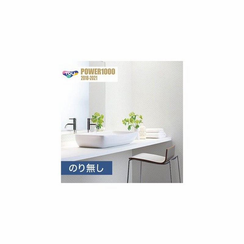 壁紙 クロス のり無し壁紙 東リ Power1000 フィルム汚れ防止壁紙pattern ナチュラル カジュアル Wvp2131 Wvp2131 N 通販 Lineポイント最大0 5 Get Lineショッピング