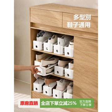 【陽光衛浴】免運🔥鞋子收納架 三擋調節鞋架 簡易鞋架 白色 雙層鞋架 鞋托架 折疊鞋架 多層鞋架 鞋托架 塑膠摺疊鞋架