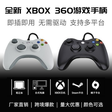 廠家現貨360有線手柄USB有線PC電腦/P3電腦P3主機手機震動游戲手【宜家良品百貨】